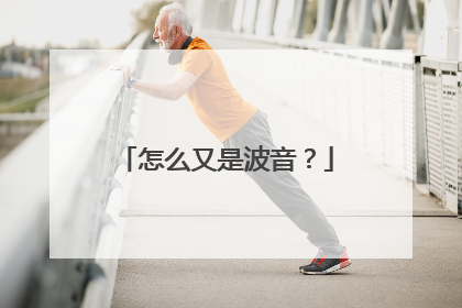 怎么又是波音？